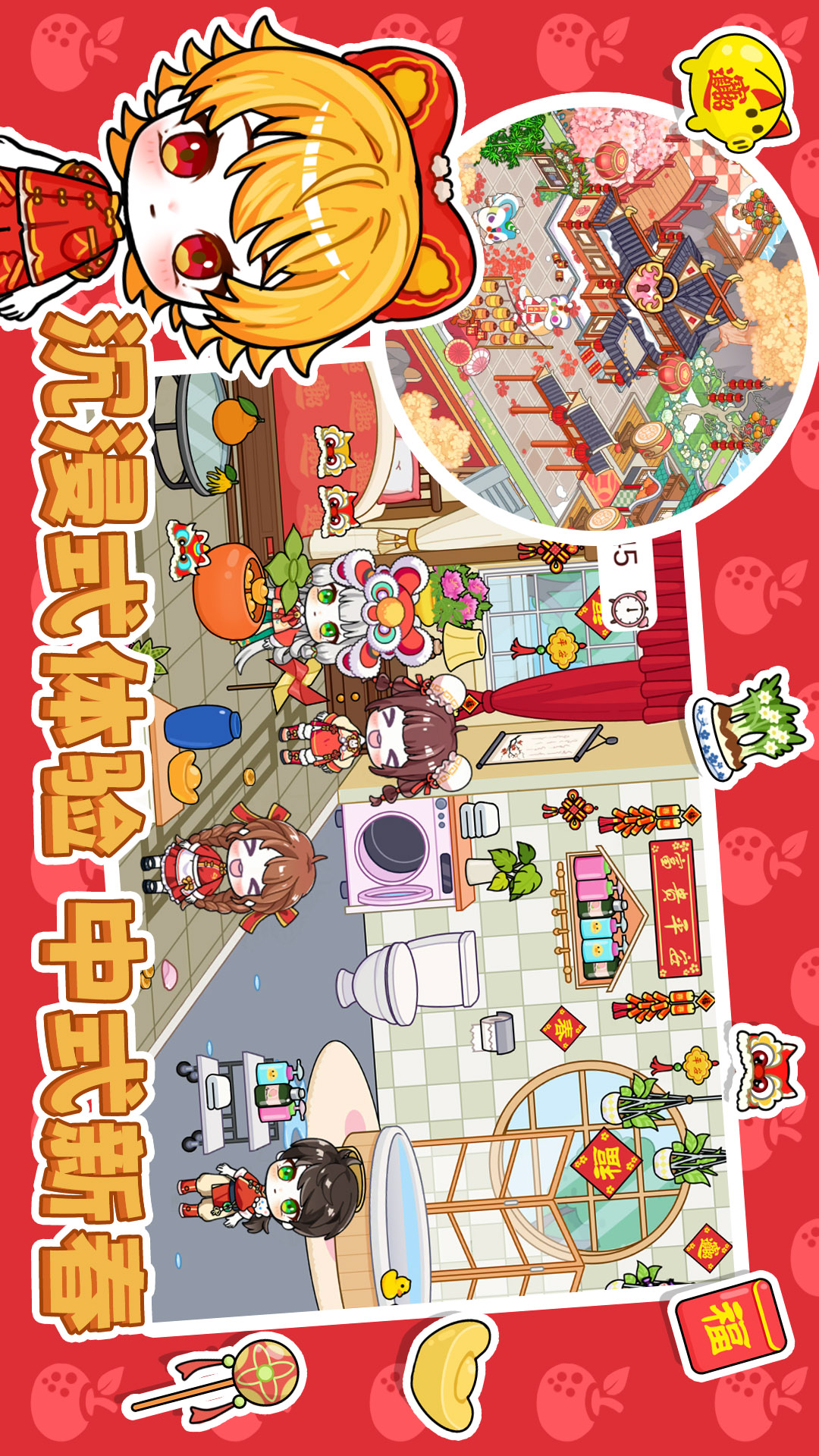 樱花城堡家园图2