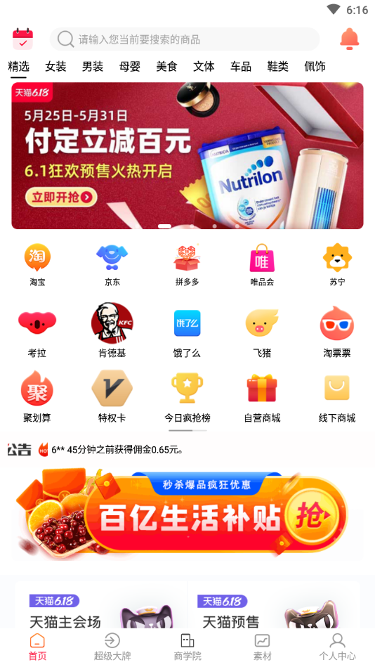 社区U生活图4