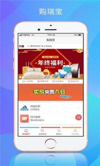 购瑞宝图2