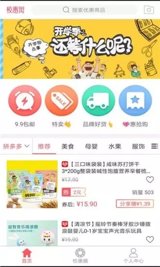 校惠街图4