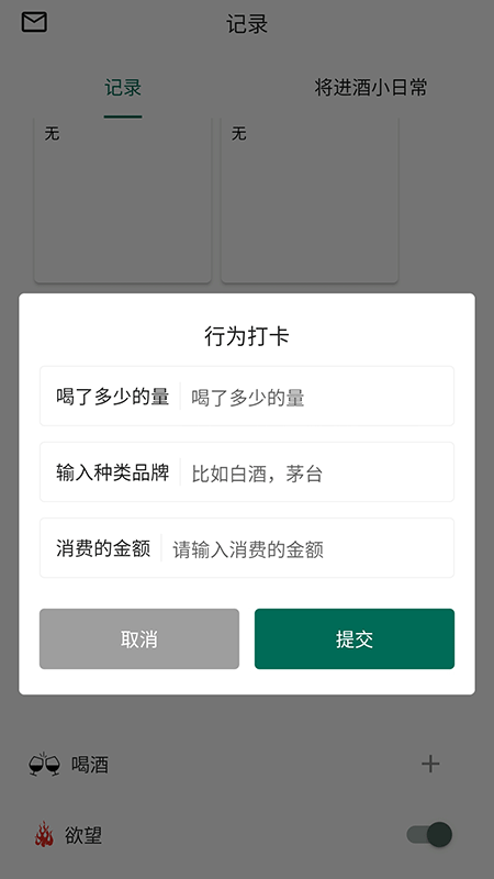 将进酒图3
