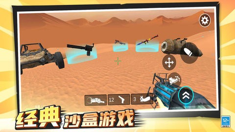 沙盒怪物生存图3