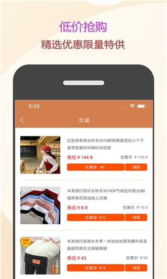 惠买君 惠买君
