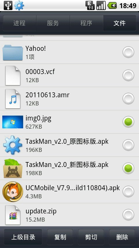 TaskMan任务管理器图4