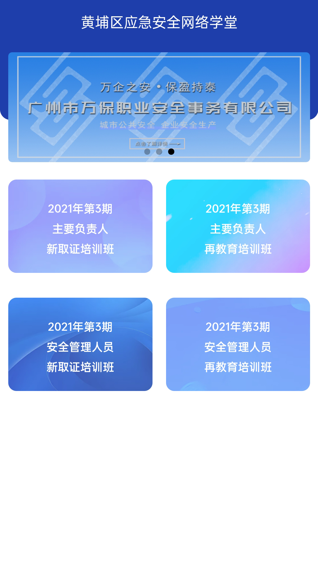 企安云培图2