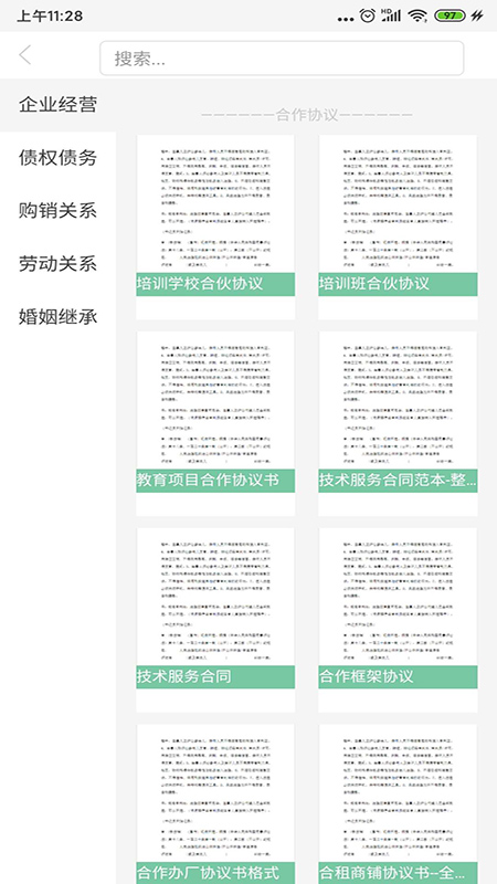 宜法律师版 宜法律师版