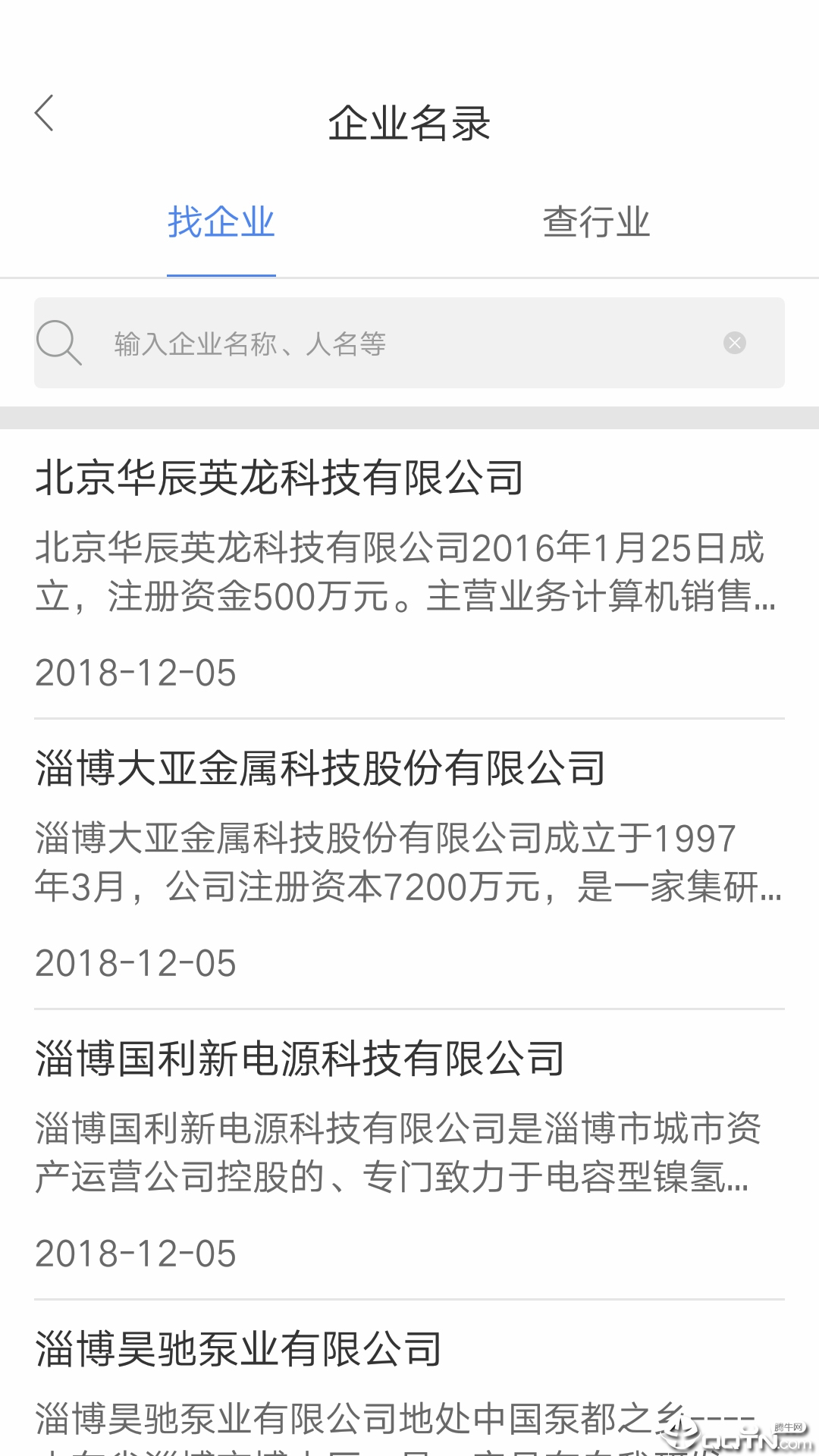采购精灵图2