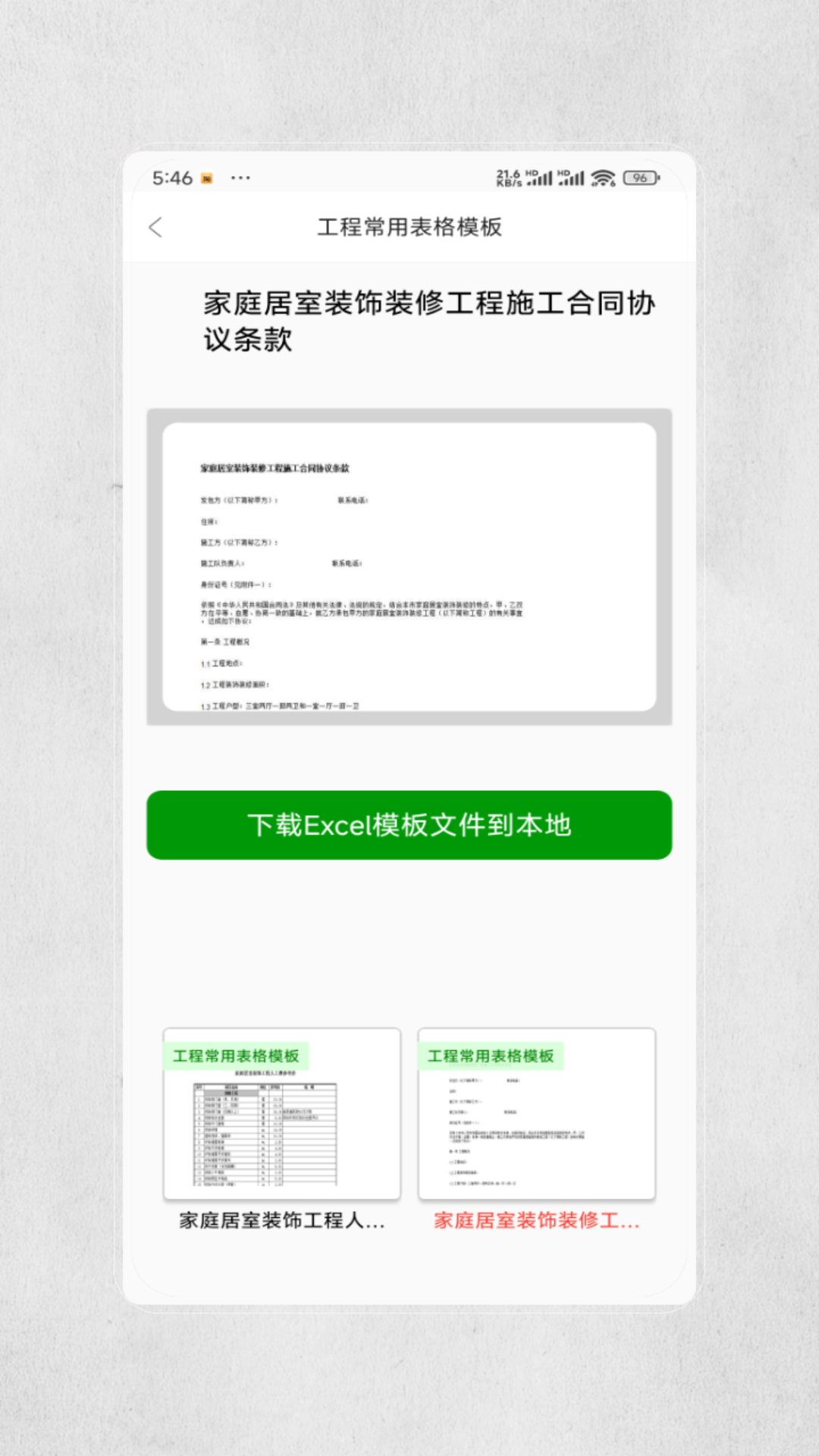 装修图库设计 装修图库设计