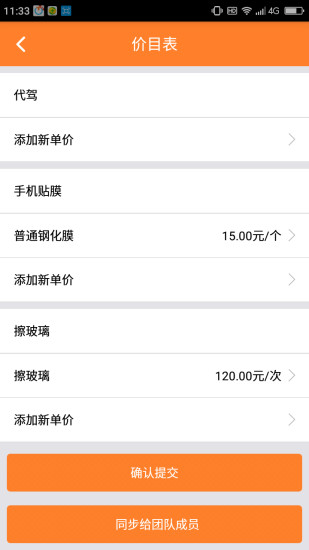 小钉修修师傅图3