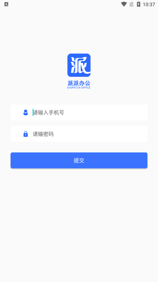 派派办公图2
