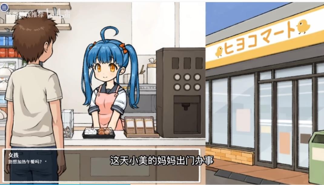 透明人间：对便利店女孩的恶作剧图3