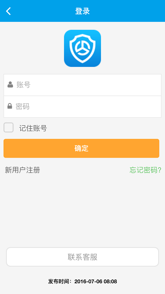运政通