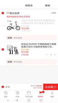 银贝商城图1