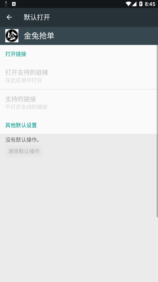 金兔抢单图4