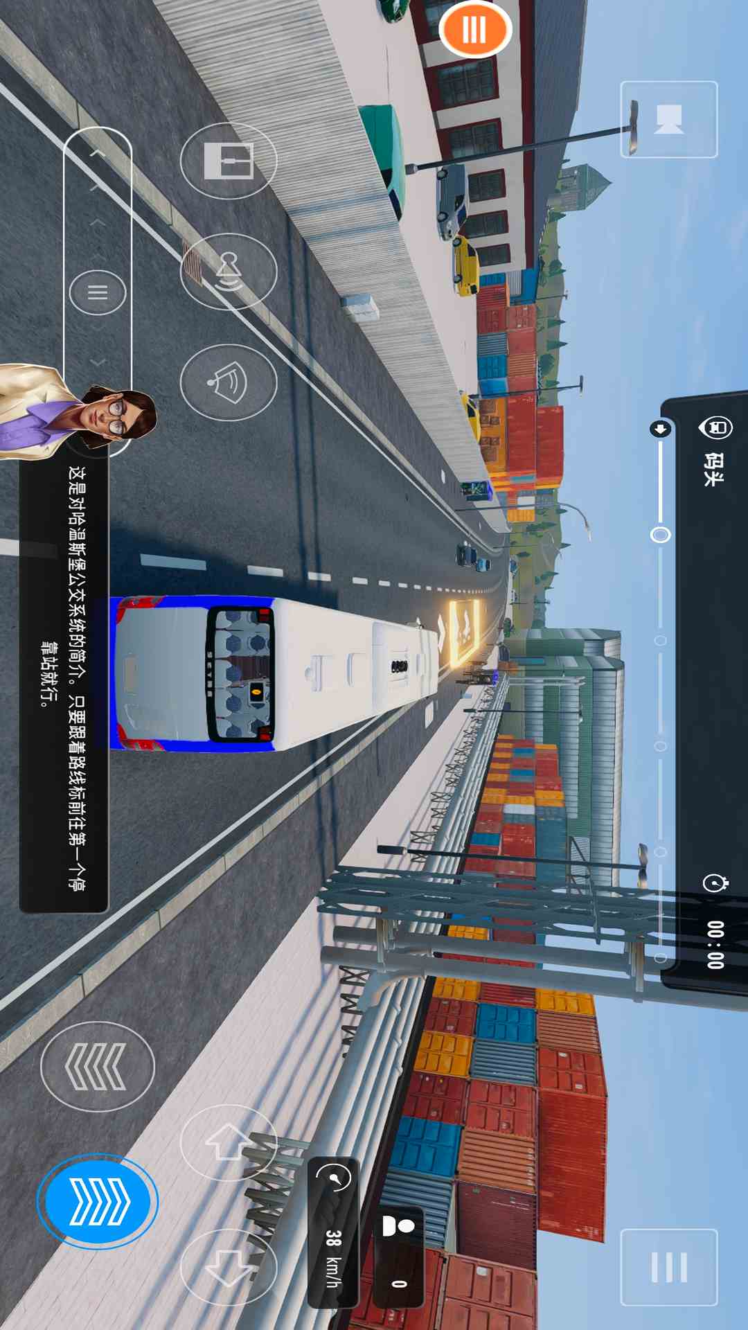 终极巴士模拟器图1