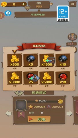 神奇射手图3