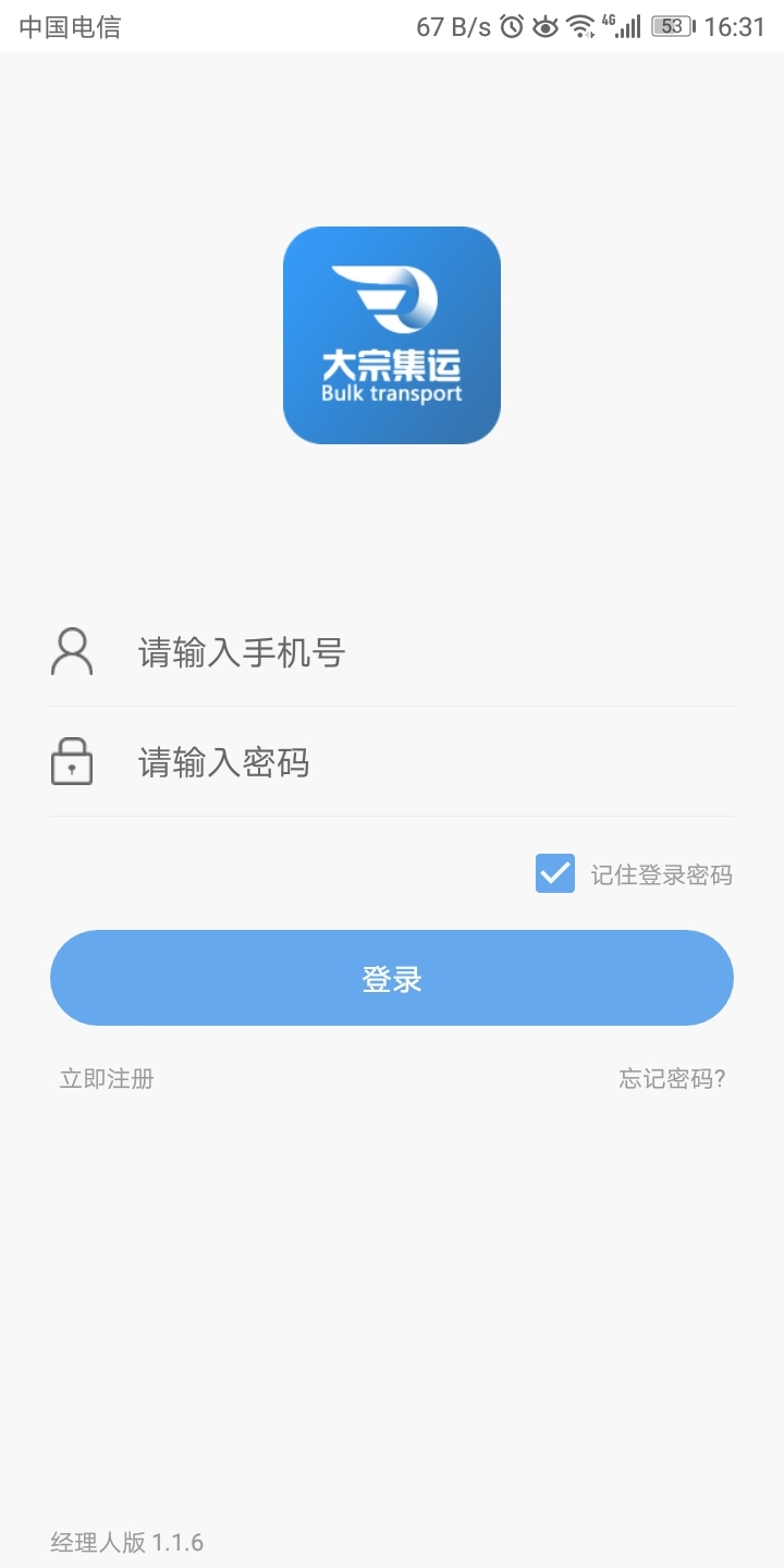大宗集运经理人版图4