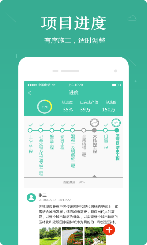 筑联帮图5