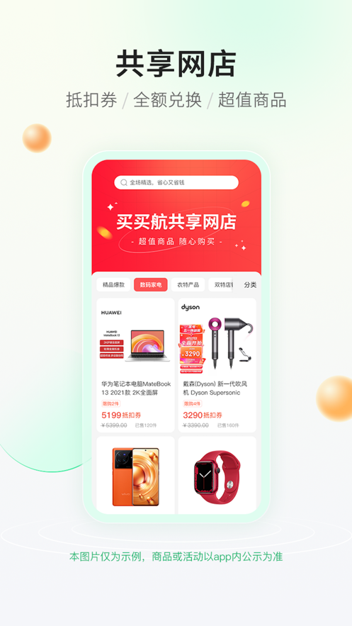 乡村买卖航图2