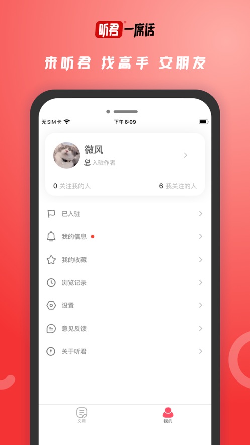 听君图3