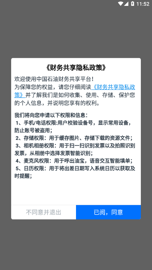 财务共享图2