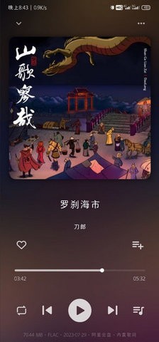 普听音乐图2