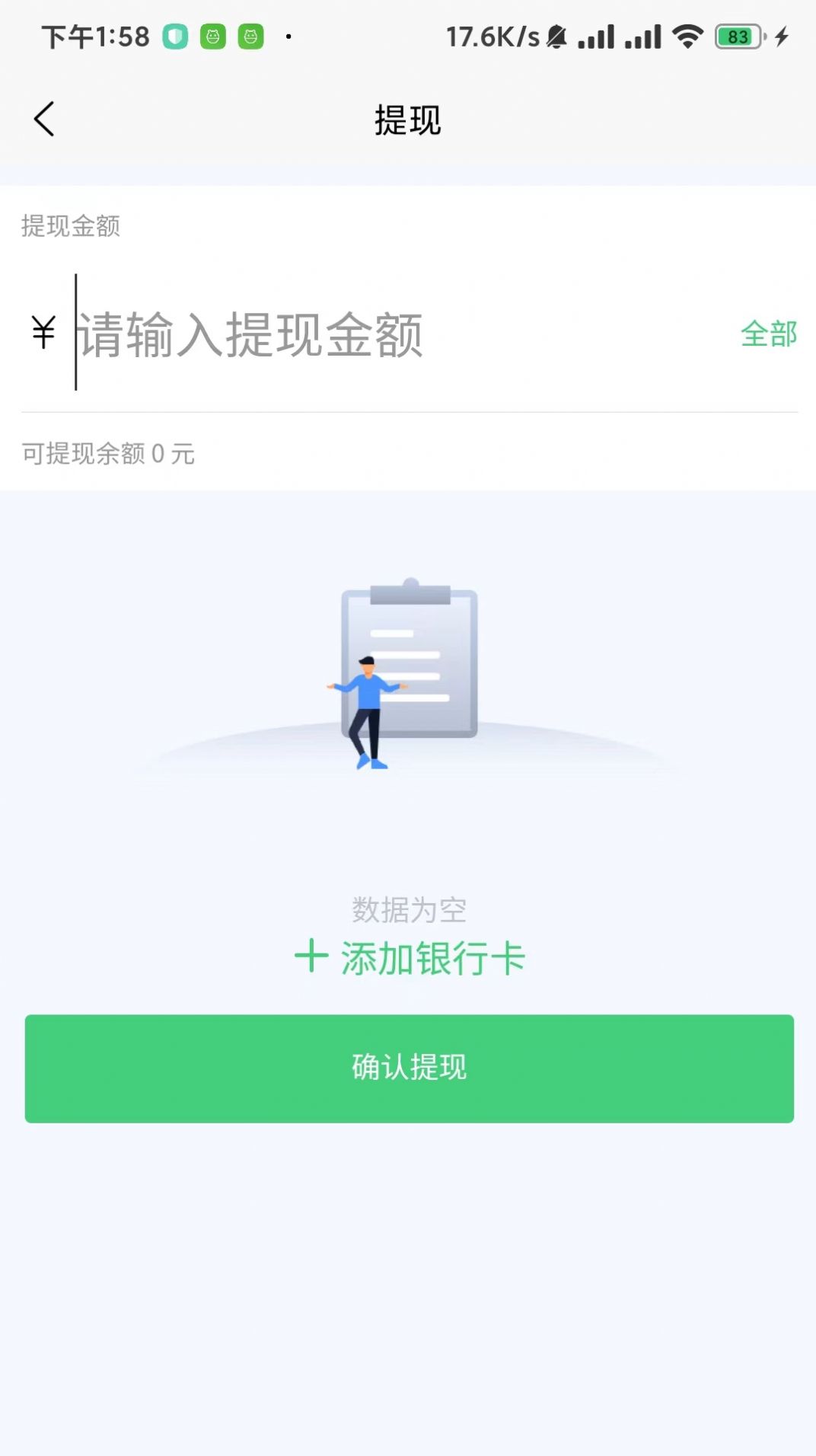 一家商户端图3