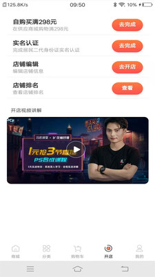 云跃惠选图4