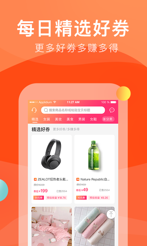 优惠宝图3