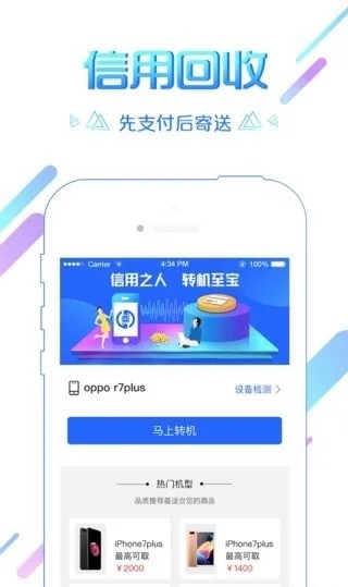 转机宝福利版图3