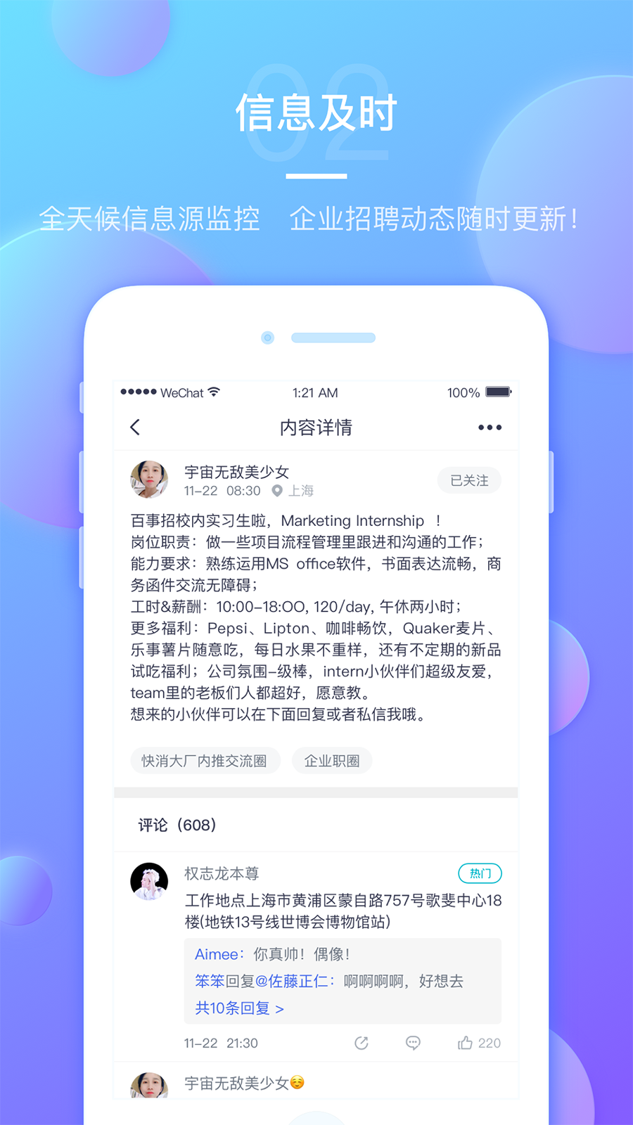 圈圈内推图4
