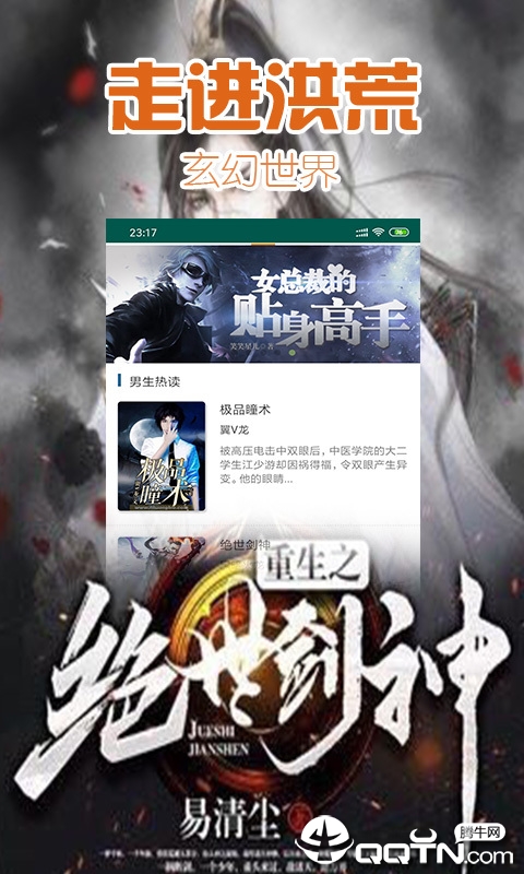 掌中阅小说图3