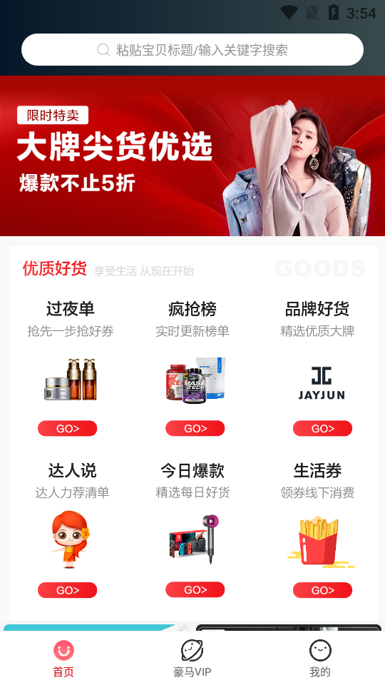 豪马图4