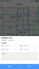 来肯云商司机端图2