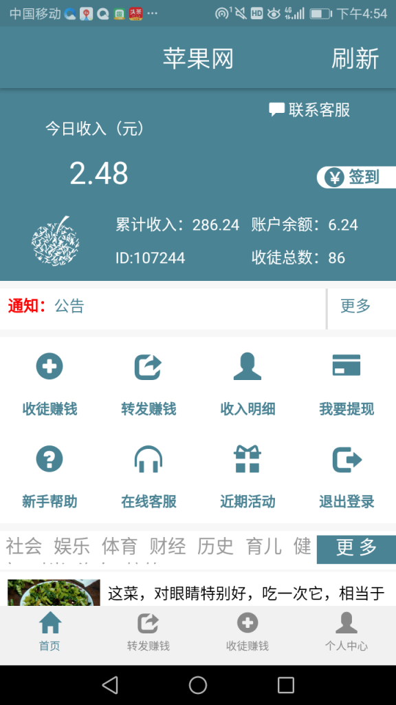 苹果网图2