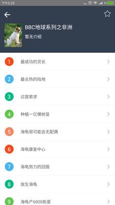 BBC双语英语听力图3