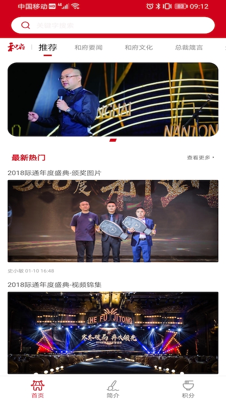 HOP和府办公平台图4