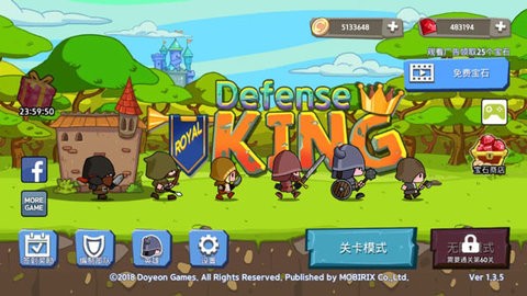皇家塔防王图2
