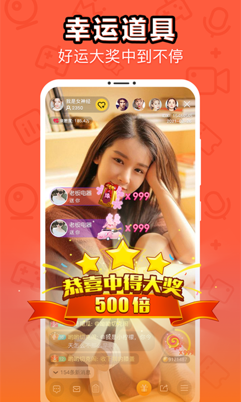 魅语直播图4