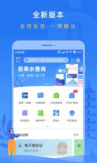 i西安图4