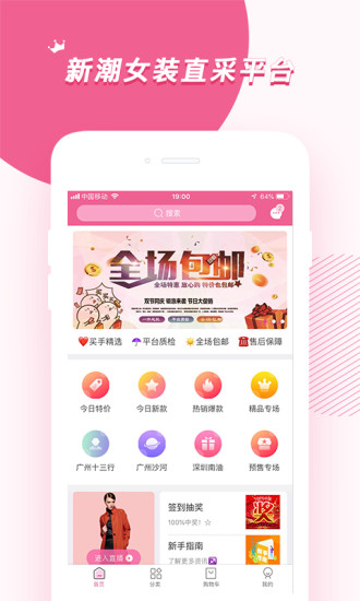 衣美美用户端图1