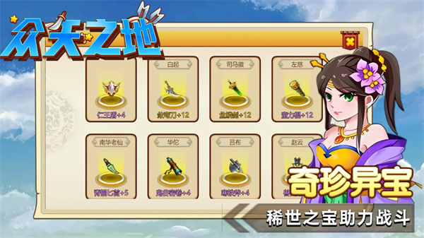 众矢之地图3