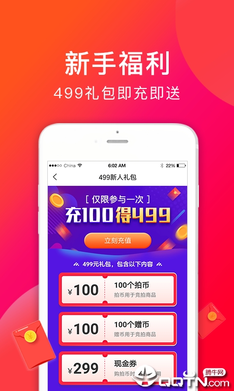 趣赚宝图2