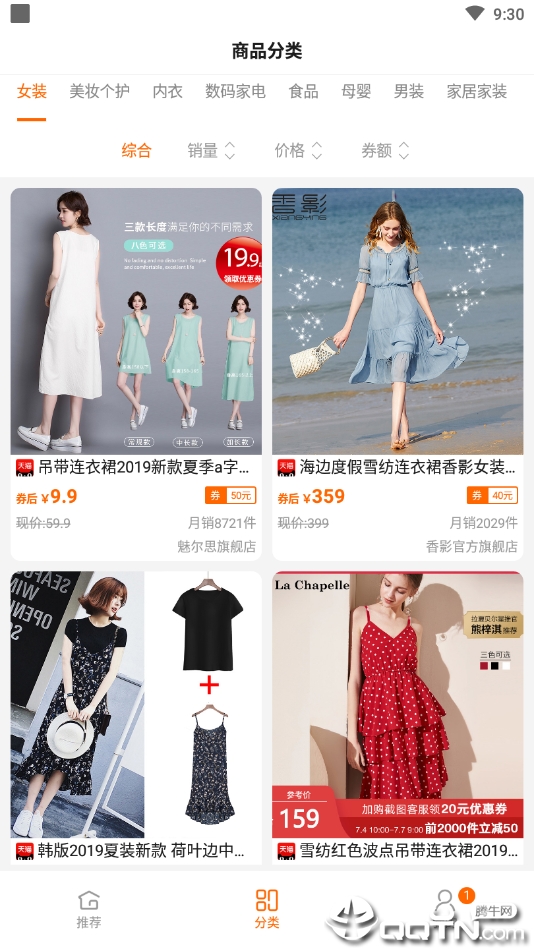 唯拼惠图4