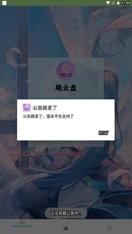 飓云盘_RE图2
