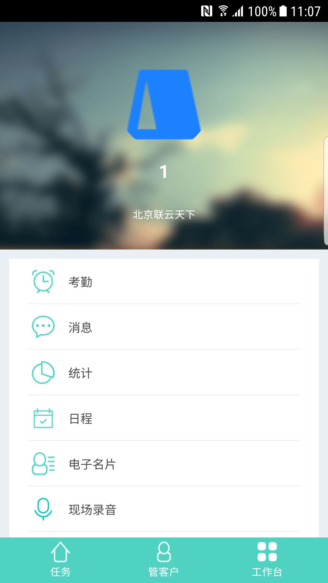 云客企业版 云客企业版