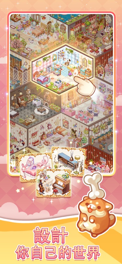 我的袖珍世界安卓版免费版图5