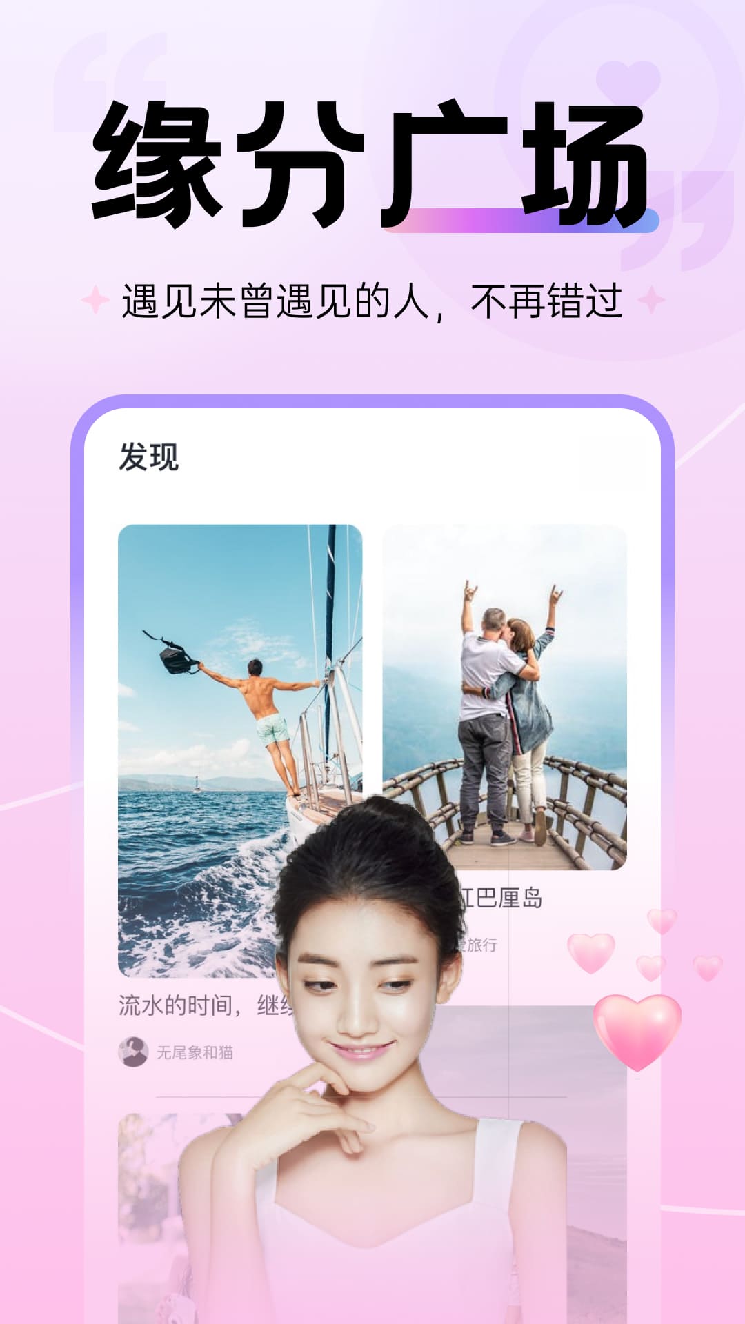 觅密
