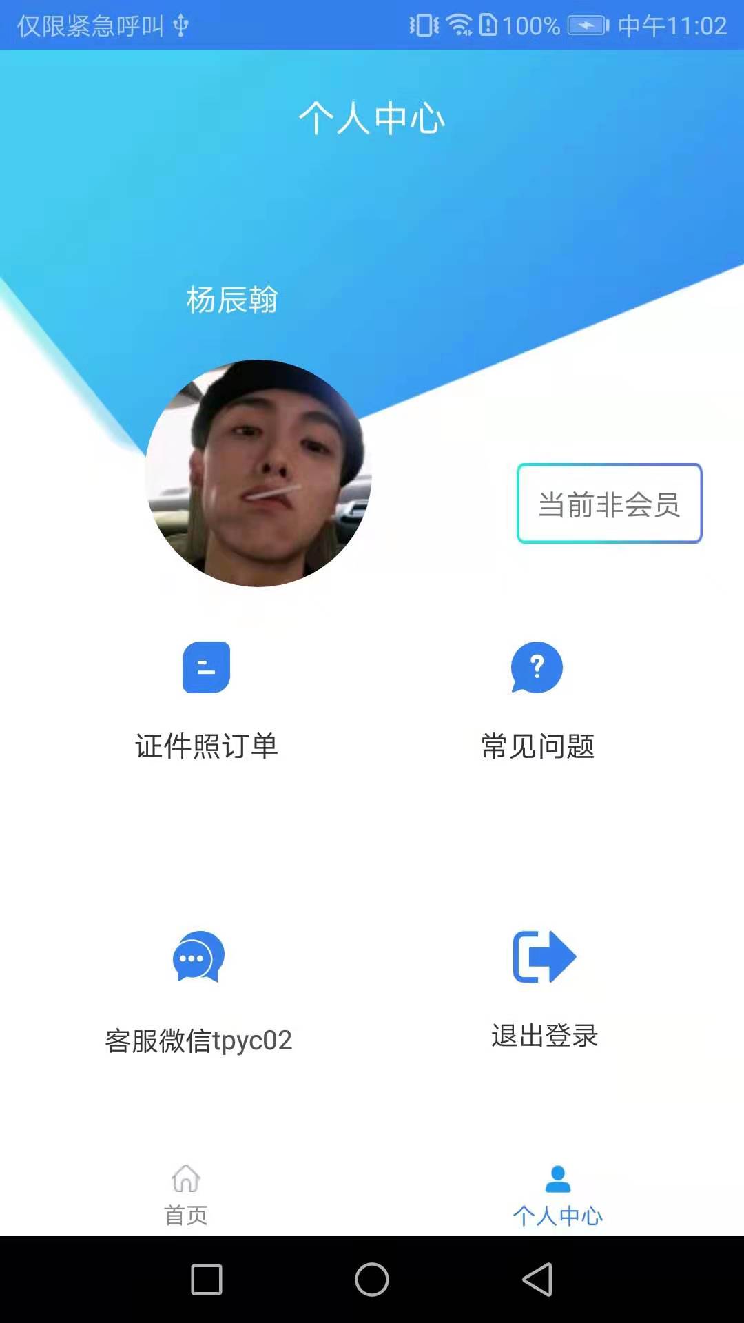 秒出简历图2