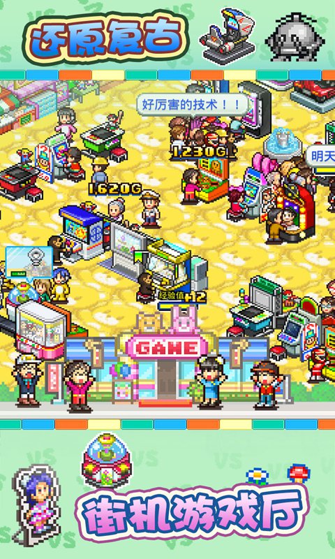 ゲームセンター倶楽部图4